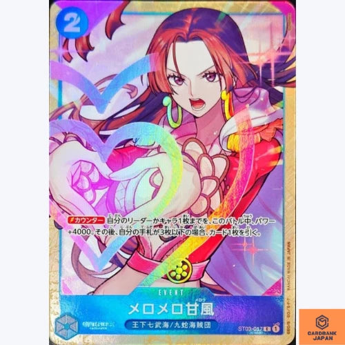 Boa love love mellow ST03-017 JP