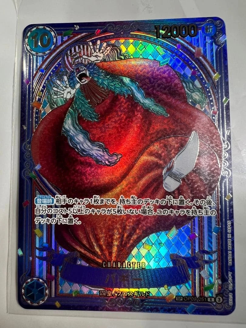 Buggy OP09-051 SP Silver Foil ONE PIECE Card Japanese