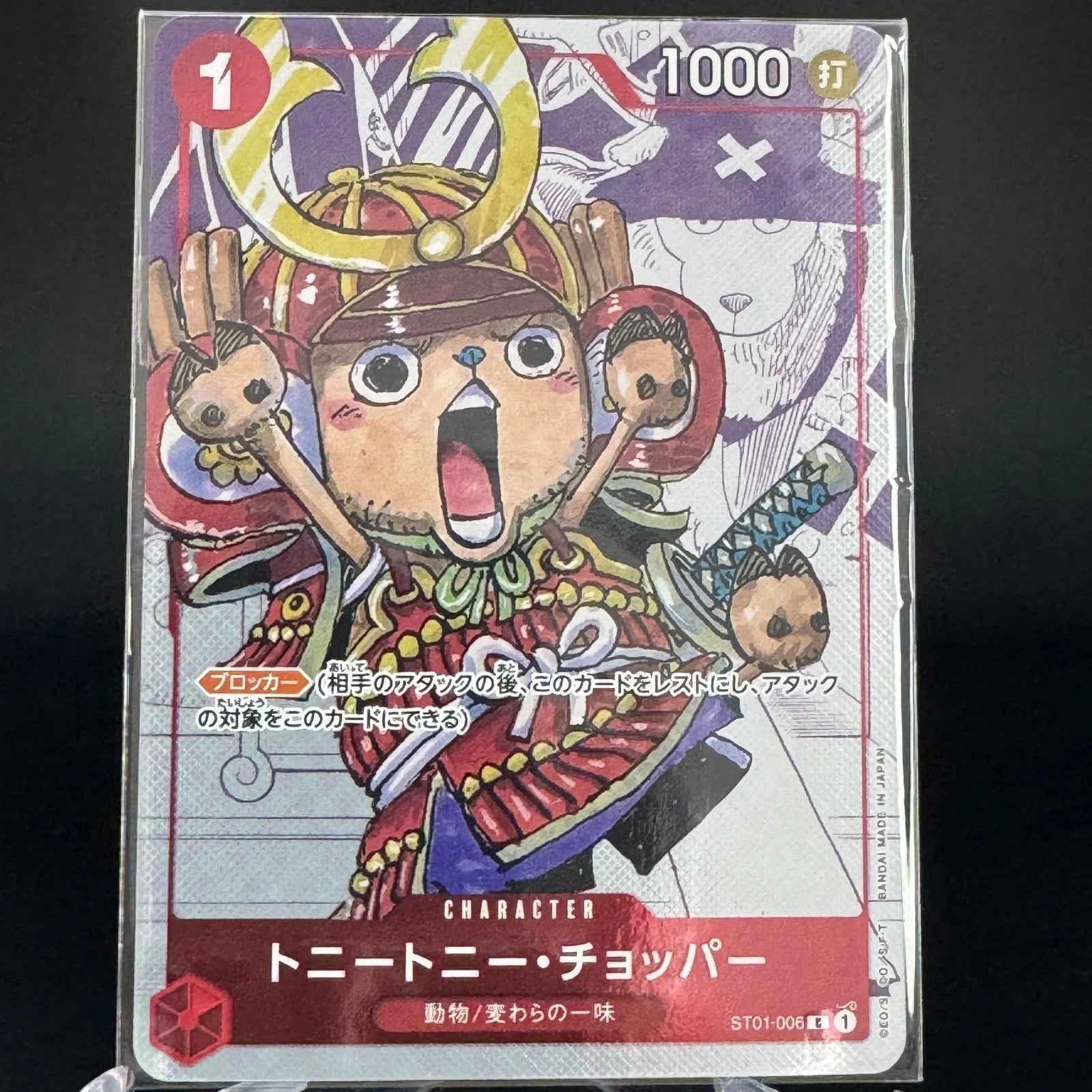 Chopper Anniversary ST01 JP