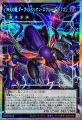 Dark Rebellion Xyz Dragon of the Four Heavenly Dragons Overframe Prismatic Secret Rare LOCR-JP015