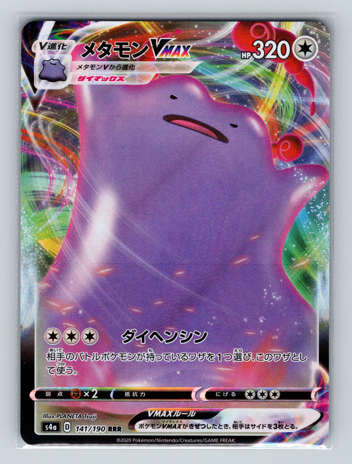 Ditto VMAX 141/190 s4a Shiny Star V Triple Rare Japanese Pokémon TCG NM