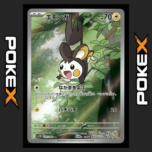 Emolga Holo Art Rare SV11B: Black Bolt 116/086 NM