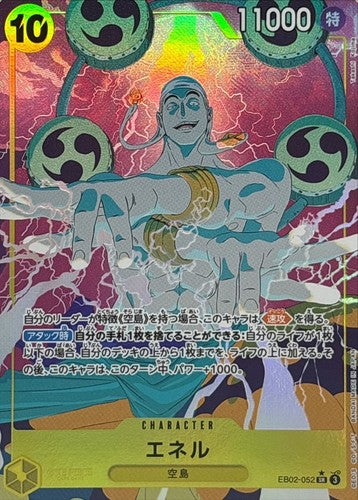 Enel EB02-052 Parallel JP