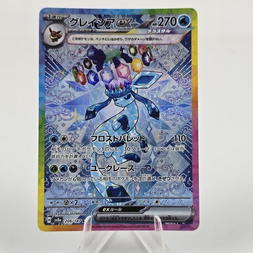 Glaceon ex SAR 206/187 Terastal Festival ex Japanese NM Eeveelution Pokémon