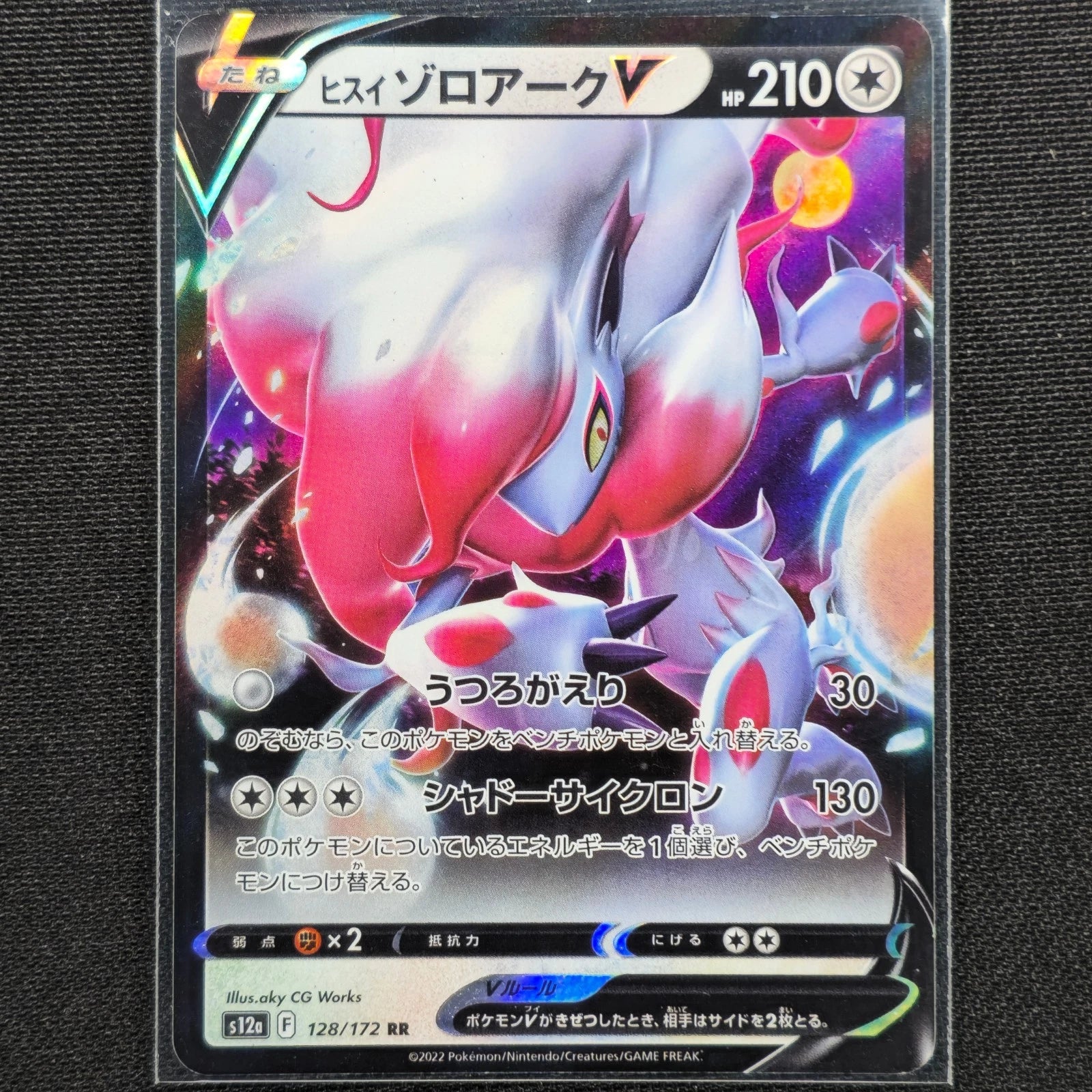Hisuian Zoroark V - 128/172 - RR - VSTAR Universe - Pokemon - NM/M - Japanese