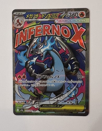 Japanese Mega Charizard X ex 223/193 M2a Inferno X Pokémon TCG