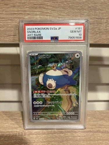 Japanese Snorlax 181/165 Art Rare - SV2a 151 Pokemon Card