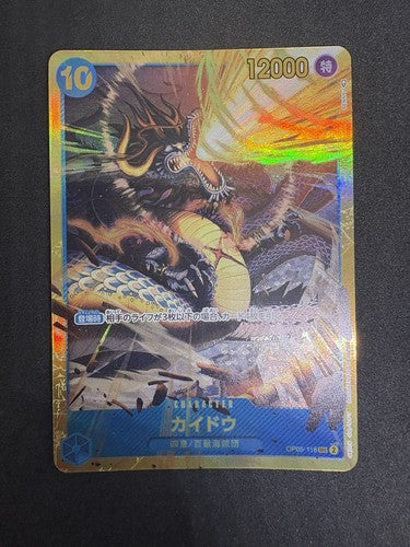 KAIDO JPN - SEC - OP05-118