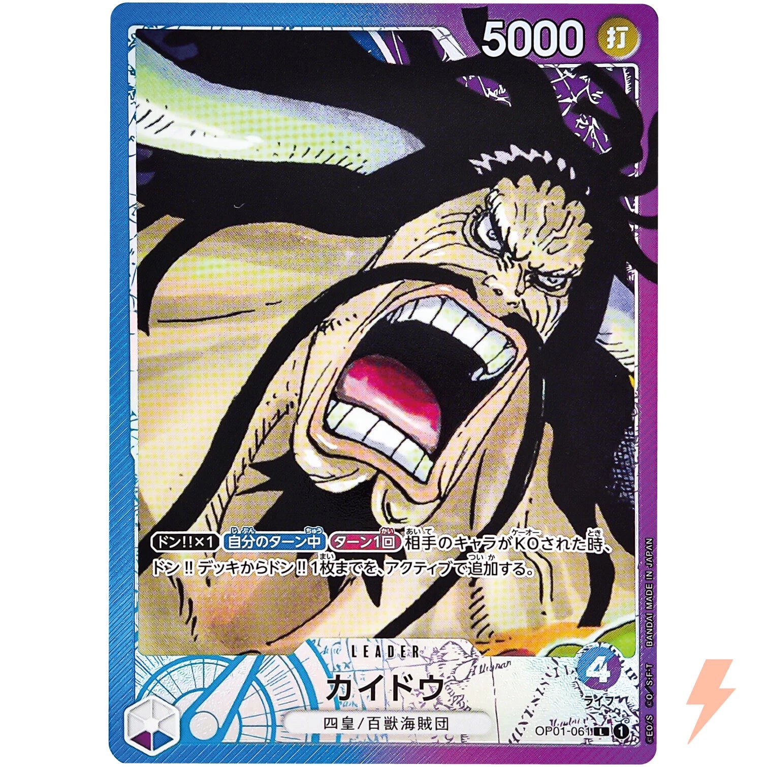 Kaido OP01-061 L JP