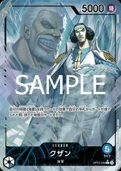 Kuzan [Alternate Art] OP12-040 JP CGA 10