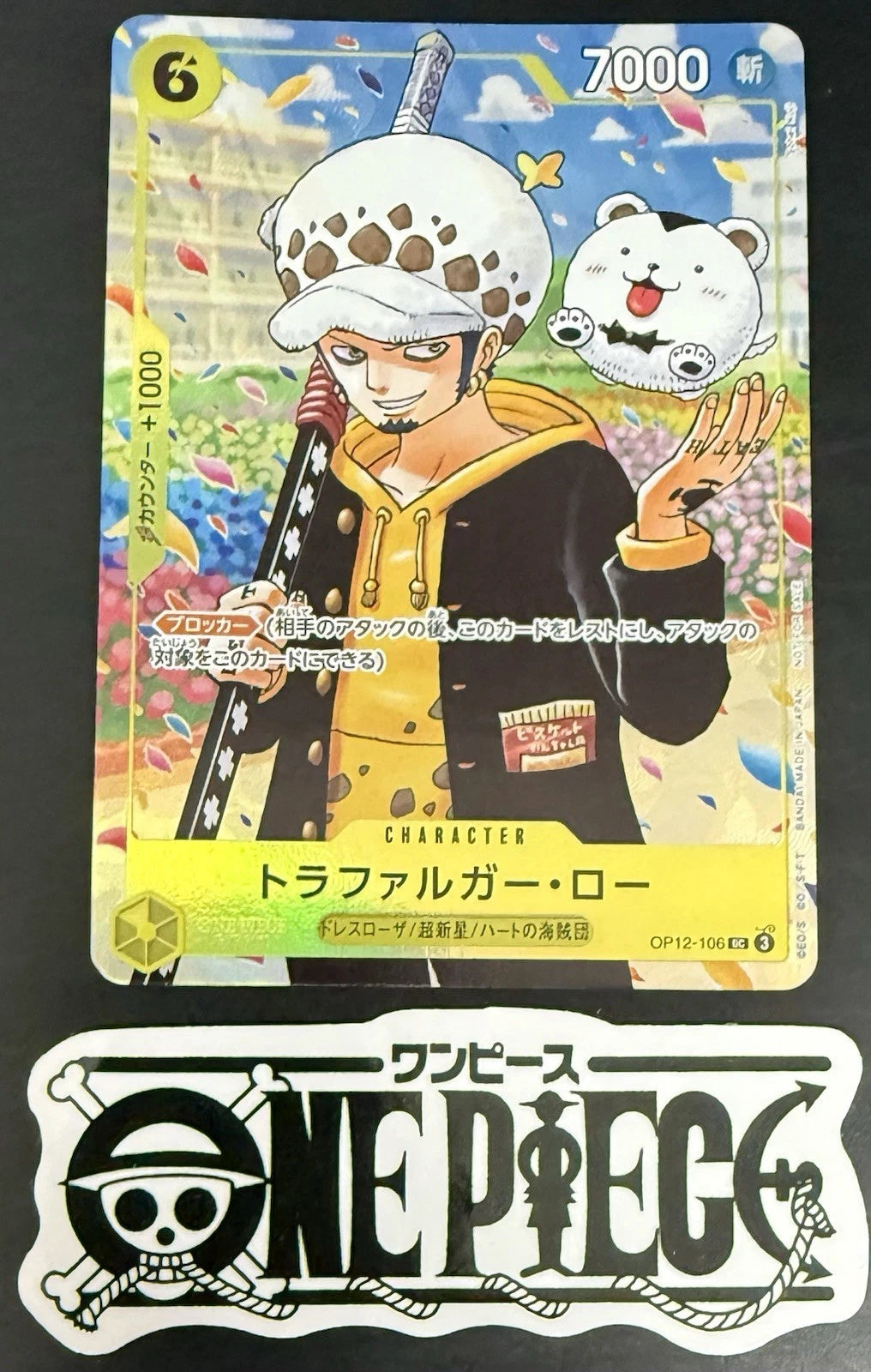 Law OP12-106 Magazine Promo JP