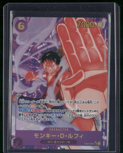 Luffy EB02-061 JP