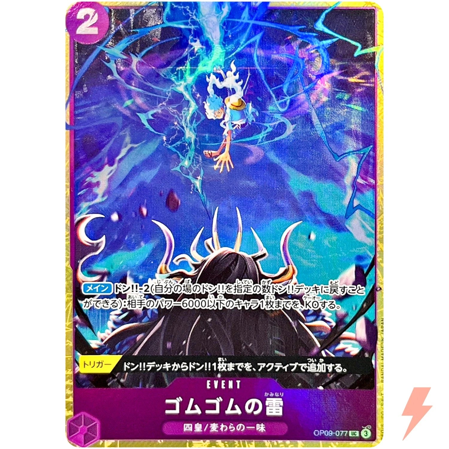 Luffy GumGum Lightening OP09-077 JP