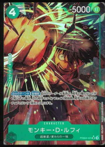 Luffy PR02-005 SR JP