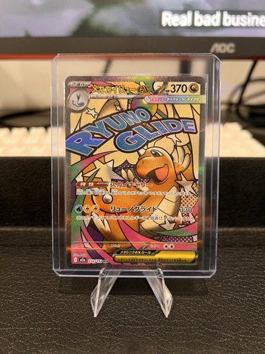 MEGA Dragonite ex MA 232/193 MEGA Dream ex M2a Japanese Pokemon Card NM