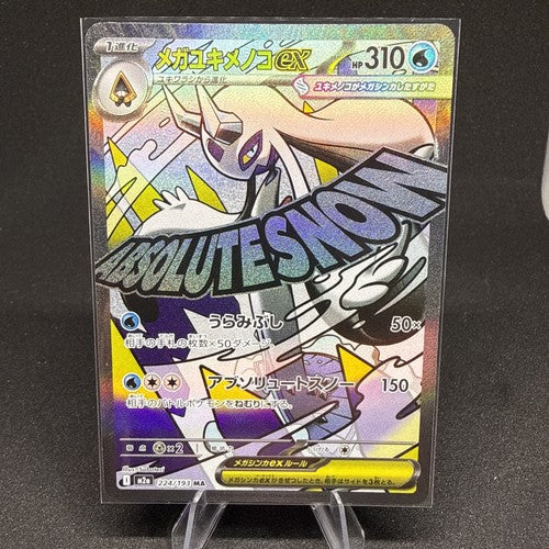 Mega Froslass ex 224/193 M2A Mega Dream ex NM Japanese Pokémon TCG