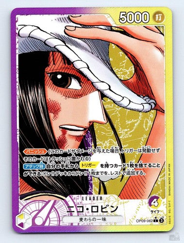 Nico Robin OP09-062 Emperors in the New World [OP-09] L JP
