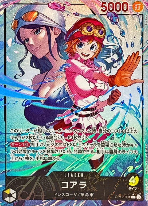 ONE PIECE Koala(parallel/Sunohara) OP12-081 Legacy of the Master