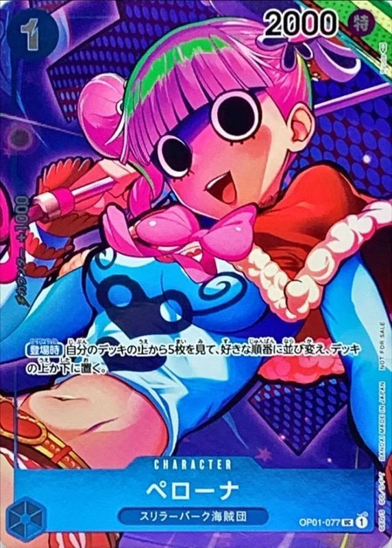ONE PIECE Perona(Full art/foil) OP01-077 ROMANCE DAWN