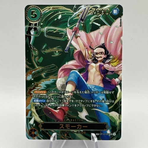 ONE PIECE Smoker(parallel/SP/character) OP10-030[OP13] Carrying on His Will
