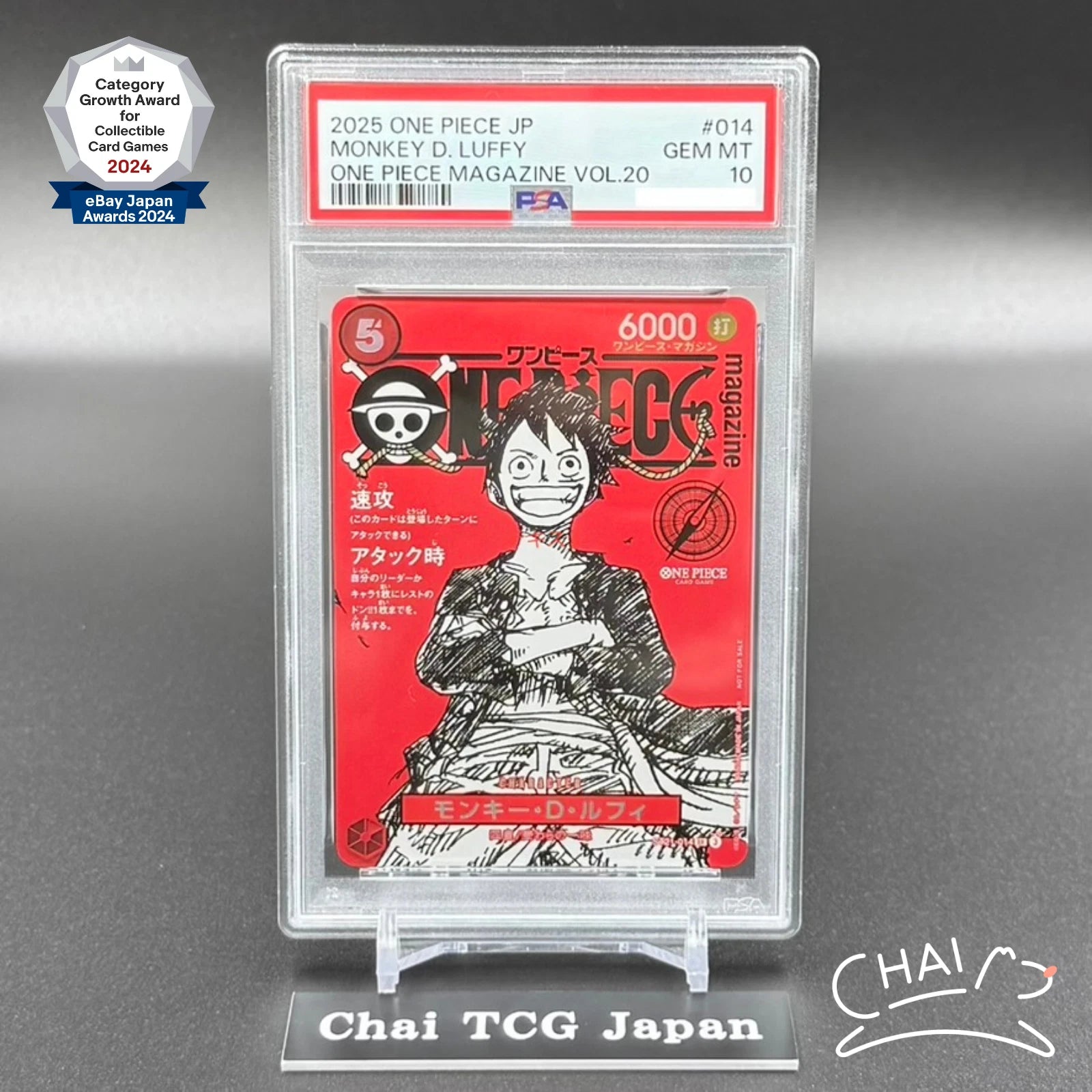 PSA 10 Monkey D Luffy ST21-014 ONE PIECE Magazine Promo 2025 Jump Japanese