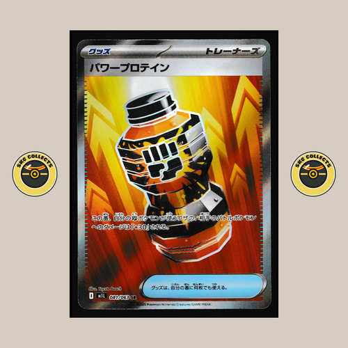 Pokémon TCG: Premium Power Pro 081/063 - Super Rare (Mega Brave)