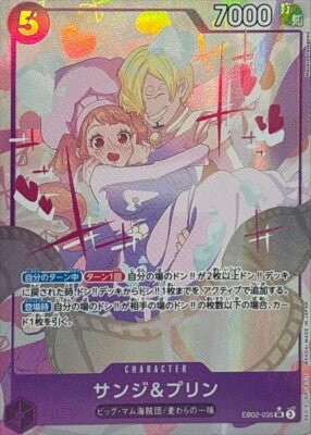 Pudding Sanji EB02-035 JP SR ALT