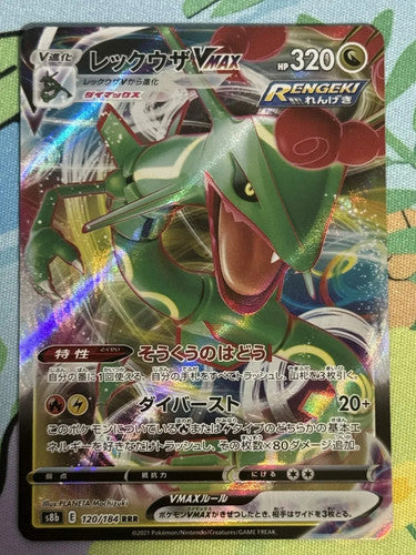 RAYQUAZA VMAX 120/184 Triple Rare VMAX Climax Pokemon Japanese Near Mint