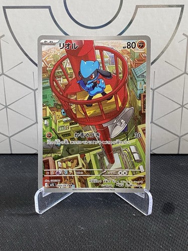 Riolu 068/063 - AR - Mega Brave M1L