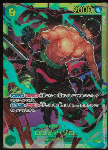 Roronoa Zoro SECRET RARE OP06-118 Wings Of The Captain JP