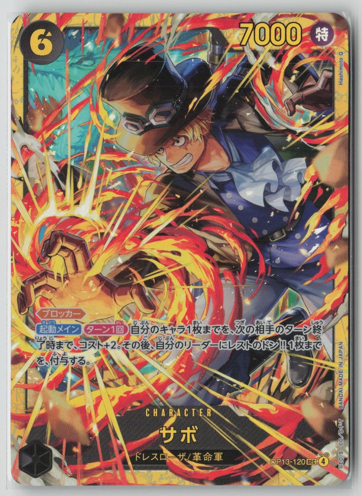 Sabo (120) OP13-120 Secret Rare Carrying On His Will One Piece Foil