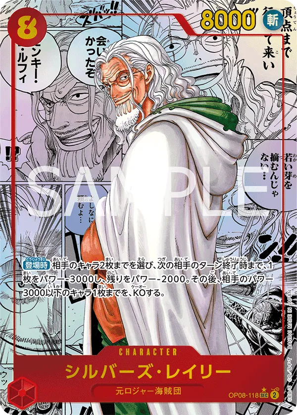 Silvers Rayleigh OP08-118 Manga Alt Art SEC Two Legends One Piece Japanese