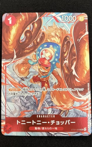 PSA10 Tony Tony Chopper Flagship Battle Top 8 (Japanese)
