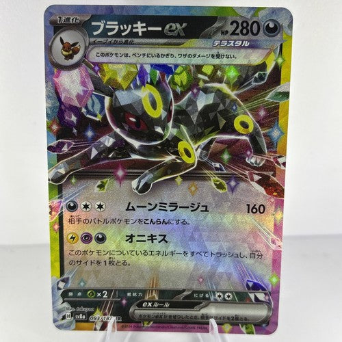 Umbreon ex 093/187 - CCG - Pokemon - Japanese
