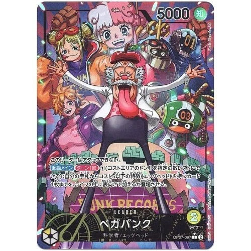 Vegapunk Leader OP07-097 JP