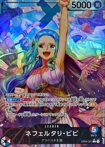 Vivi Leader OP04-001 L JP