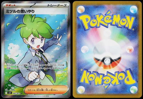 WALLY'S COMPASSION 085/063 MEGA SYMPHONIA POKEMON JAPANESE SUPER RARE NM
