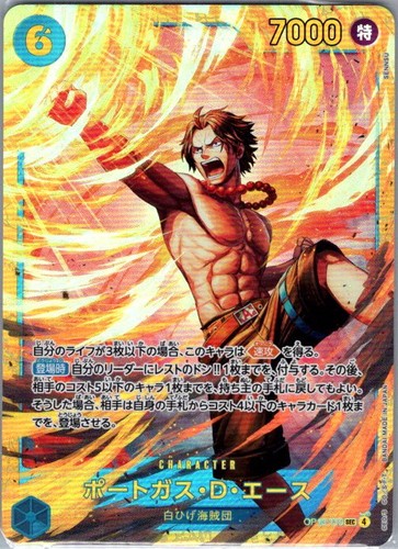 Portgas.D.Ace OP13-119 SEC Jap Carrying On His Will - One Piece Card - NM