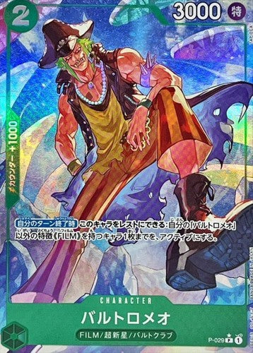 Bartolomeo(Full art/foil) P-029 THE BEST JAPANESE