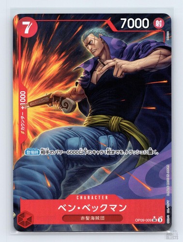 Benn.Beckman (Parallel) OP09-009 Emperors in the New World SR JP