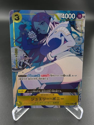 Jewelry Bonney Illustration Box OP08-105 One Piece Promo Card JAPANESE NM