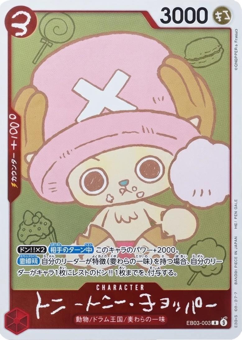 Tony Tony Chopper [Comic] Choppers