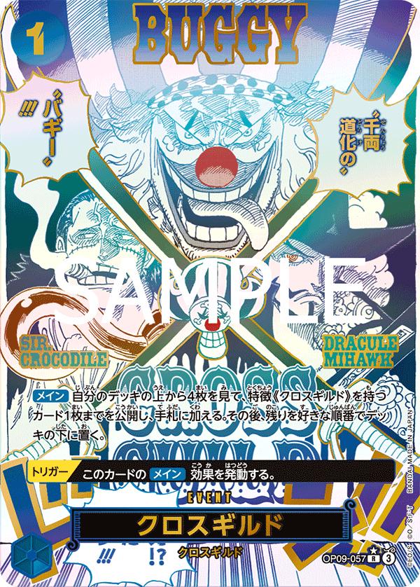 Cross Guild (Alternate Art) OP09-057 Jap PRB02 - One Piece Card - NM