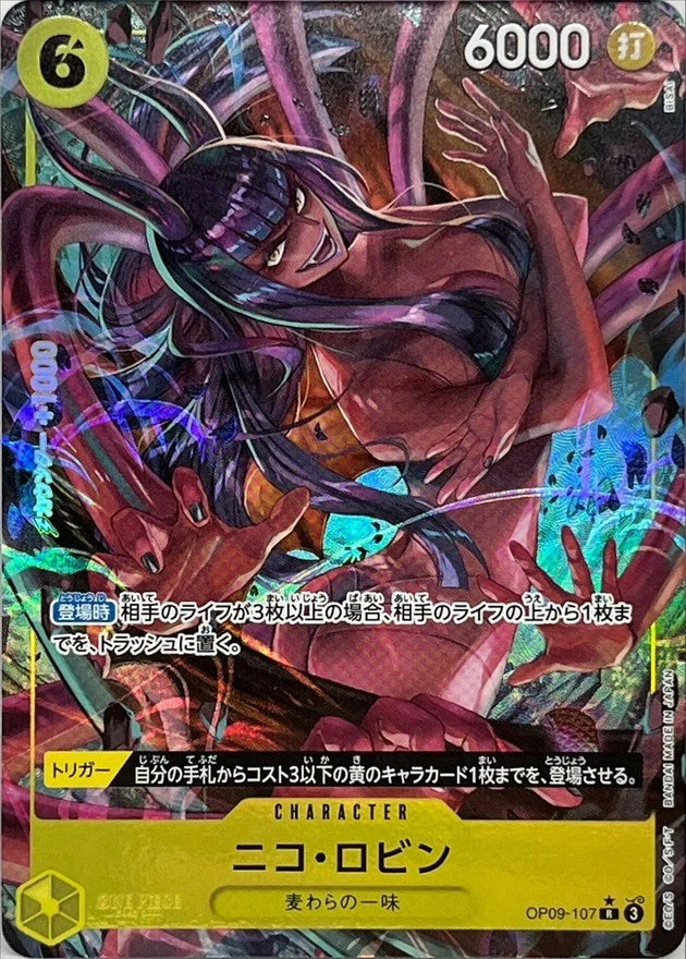 Nico Robin(parallel/BISAI) OP09-107 Emperors in the New World