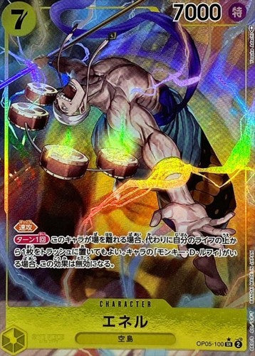 Enel(parallel/illust:Yosuke Adachi)【SR/P】 OP05-100