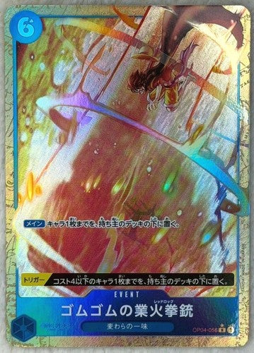 Gum-Gum Red Roc (Parallel) (JP) - OP04-056 - R