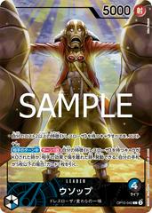 Usopp [Playmat Limited Edition] OP10-042 (One Piece Japanese Royal Blood)