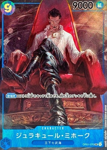 Dracule Mihawk OP01-070