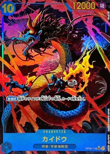 Kaido (parallel/illust:akagi) SEC/P OP05-118 Awakening Of The New Era