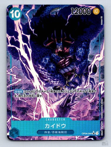 Kaido (Parallel) OP04-044 Kingdoms of Intrigue [OP-04] SR JP One Piece NM